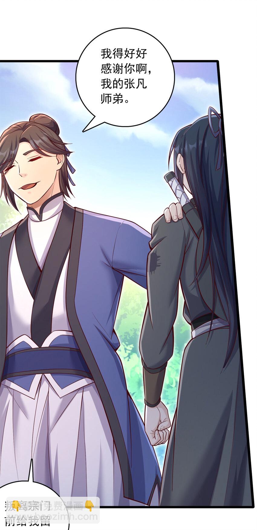 第31话 衍一剑宗-第32话