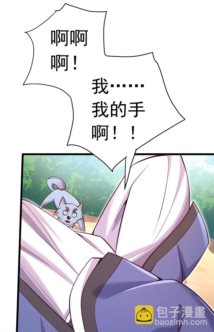 第31话 衍一剑宗-第32话