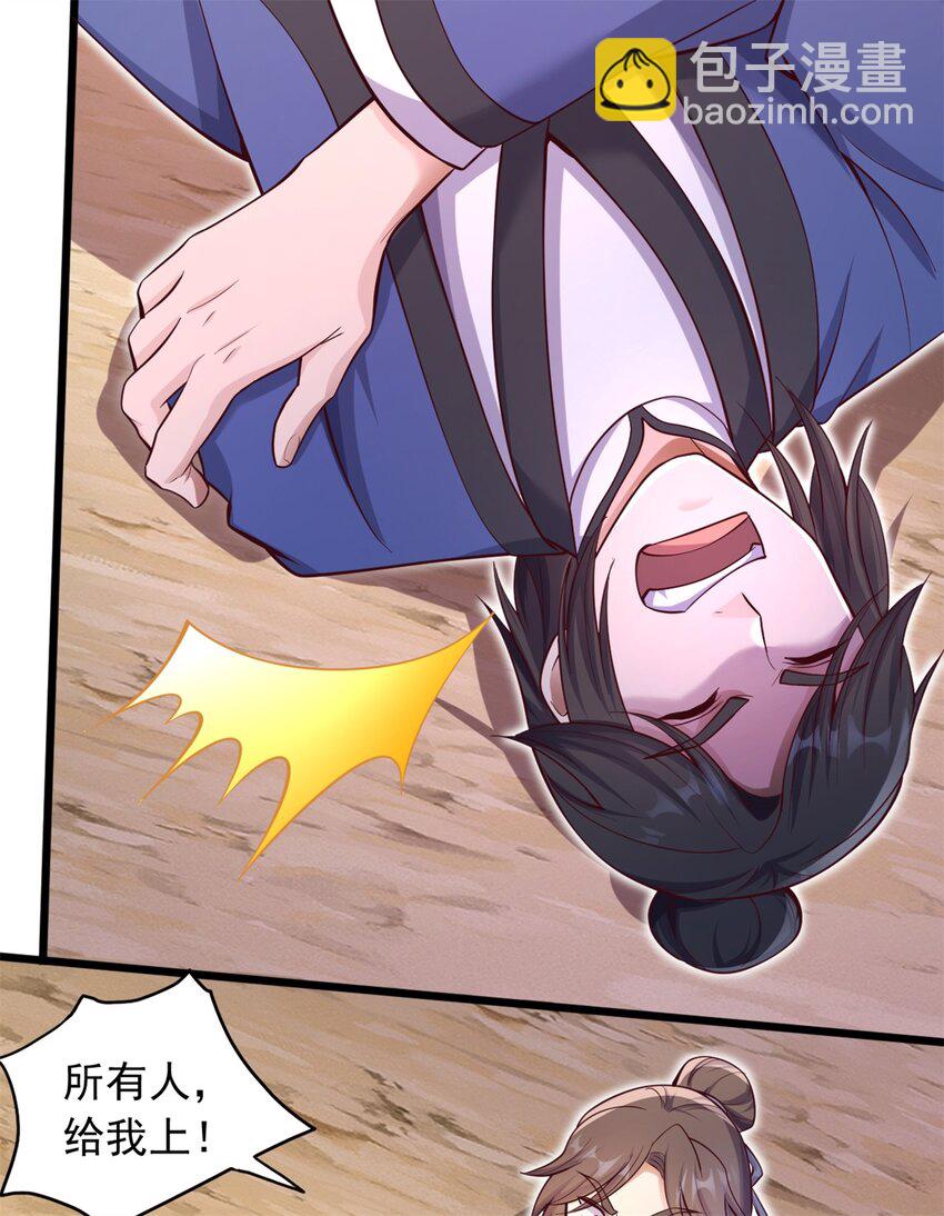 第31话 衍一剑宗-第32话