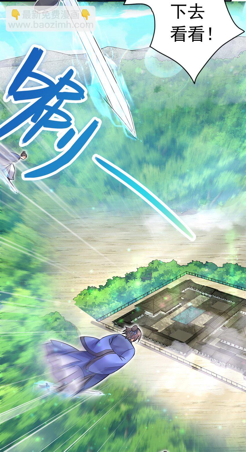 第31话 衍一剑宗-第32话