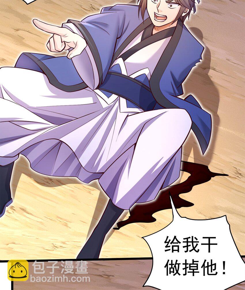 第31话 衍一剑宗-第32话