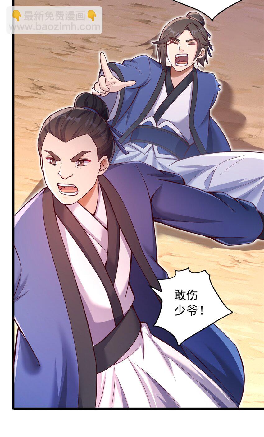 第31话 衍一剑宗-第32话