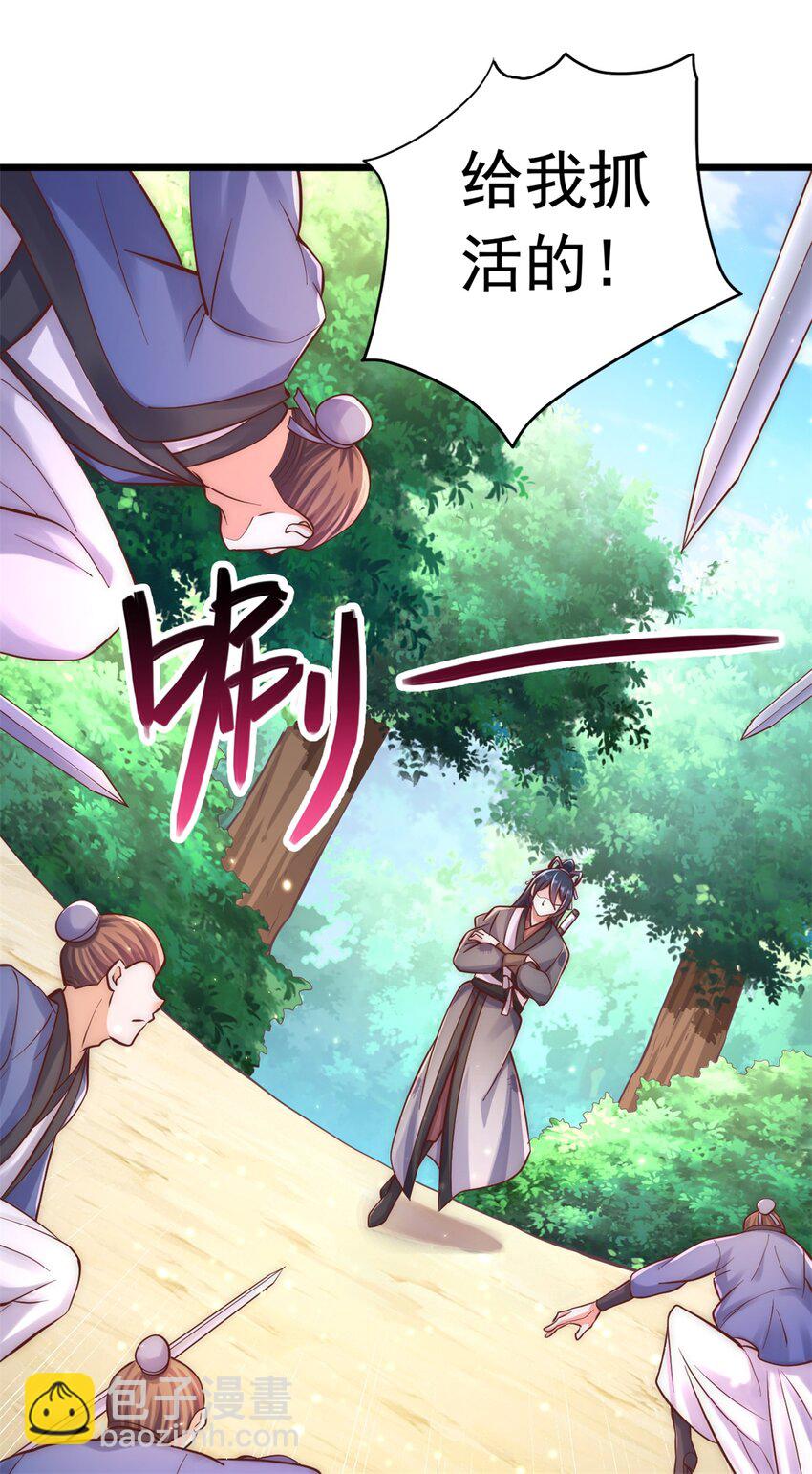 开局有剑域，我能苟成剑神 - 第31话 衍一剑宗 - 4