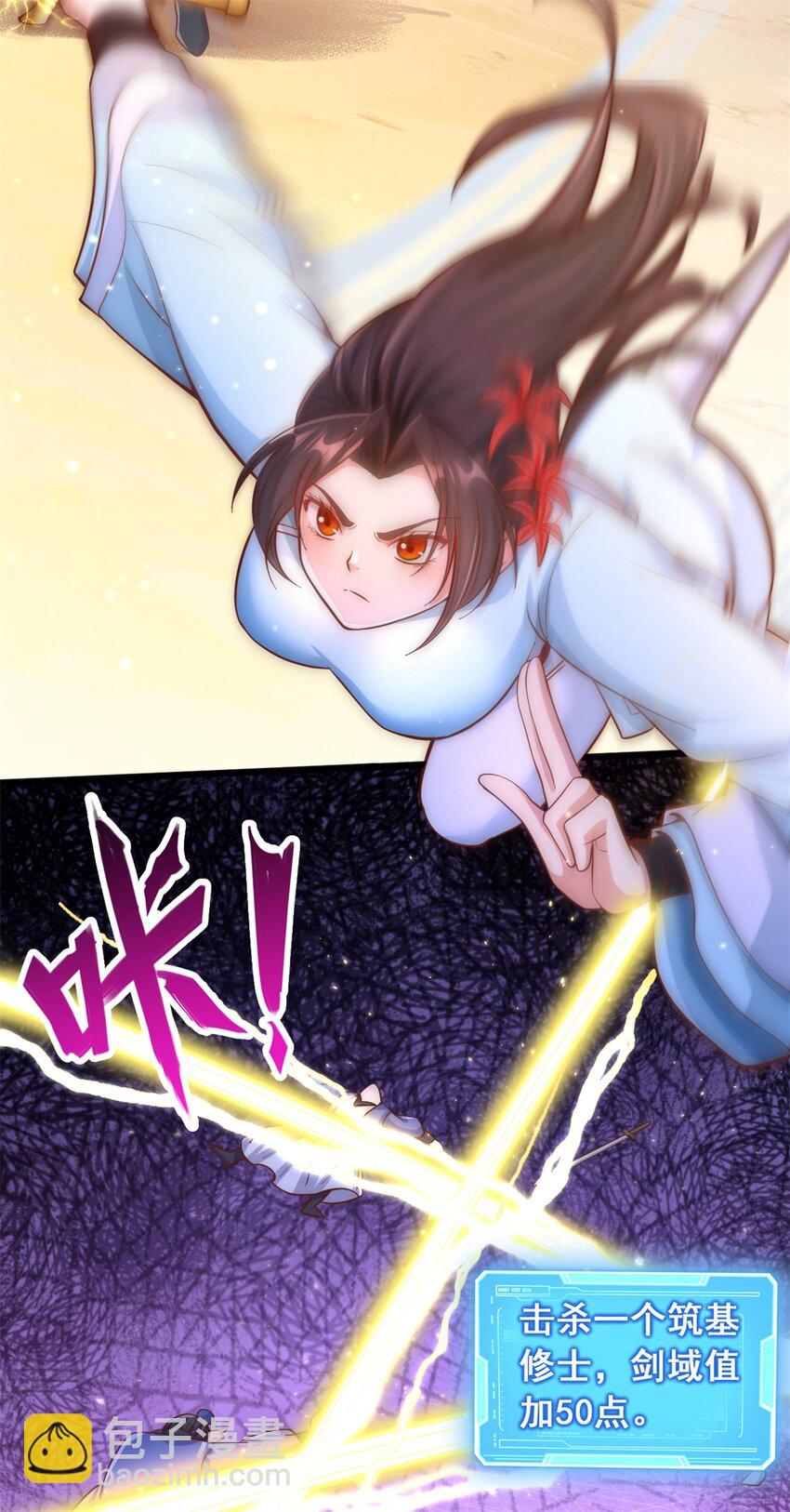 第31话 衍一剑宗-第32话