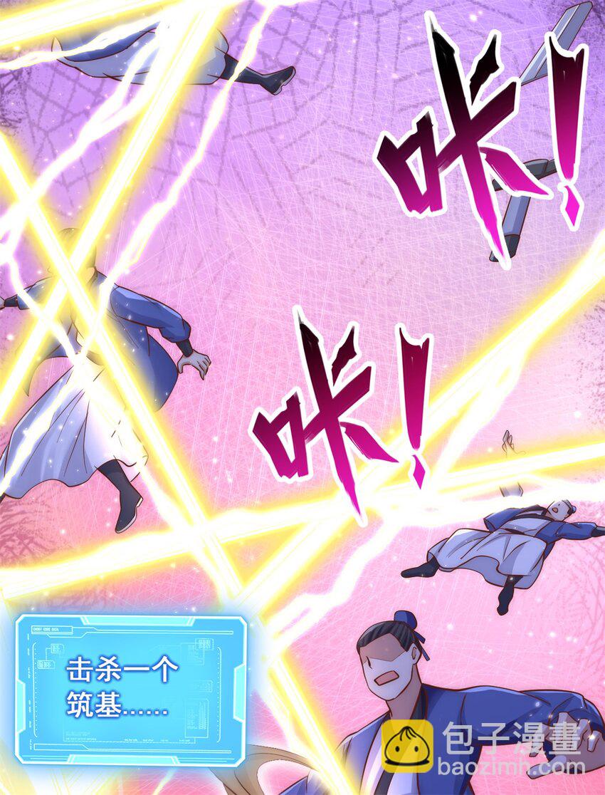 第31话 衍一剑宗-第32话