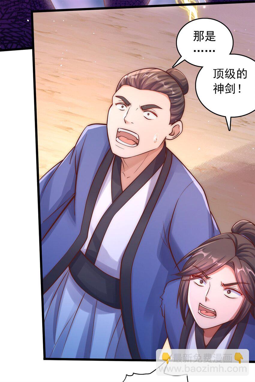 第31话 衍一剑宗-第32话