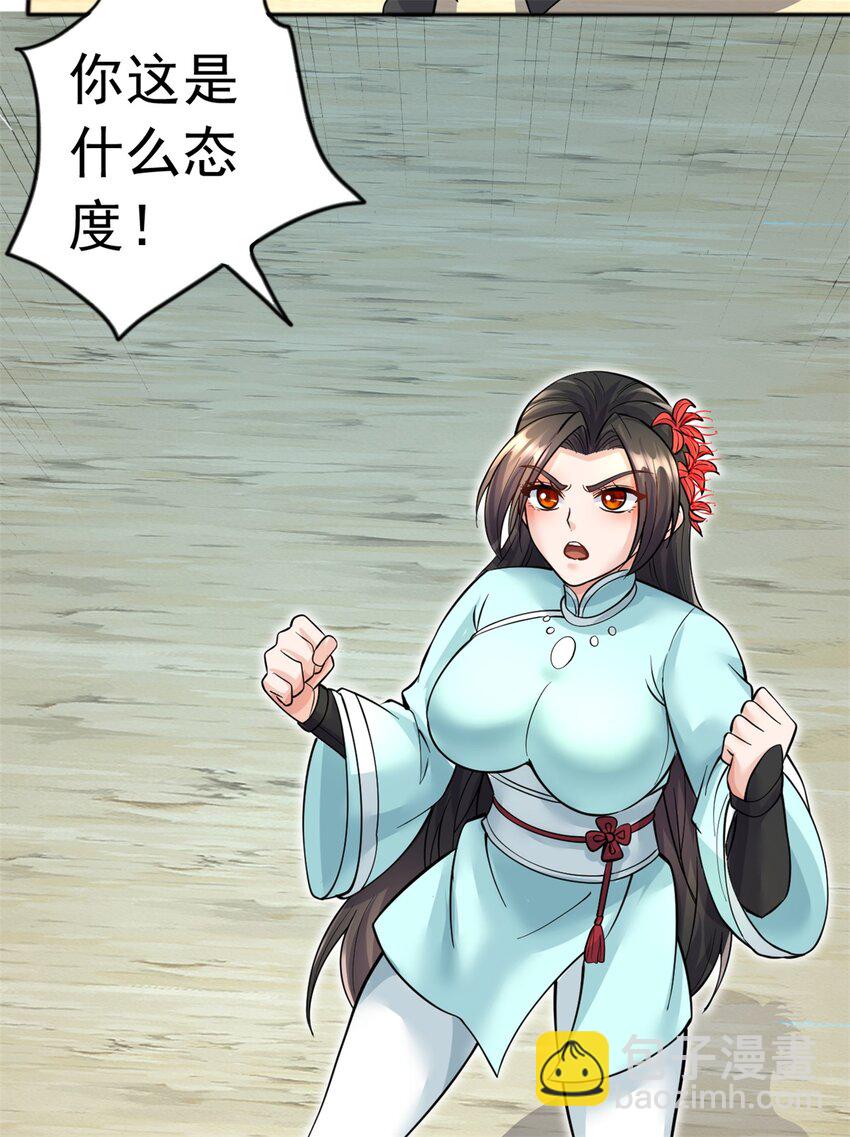 第31话 衍一剑宗-第32话