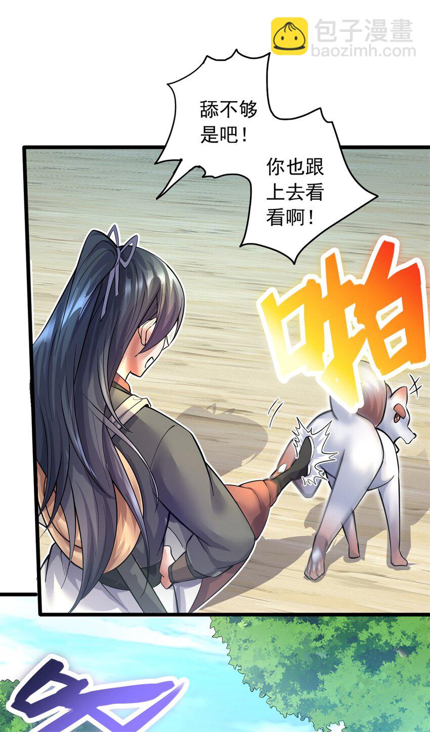 第33话 请罪？-第34话