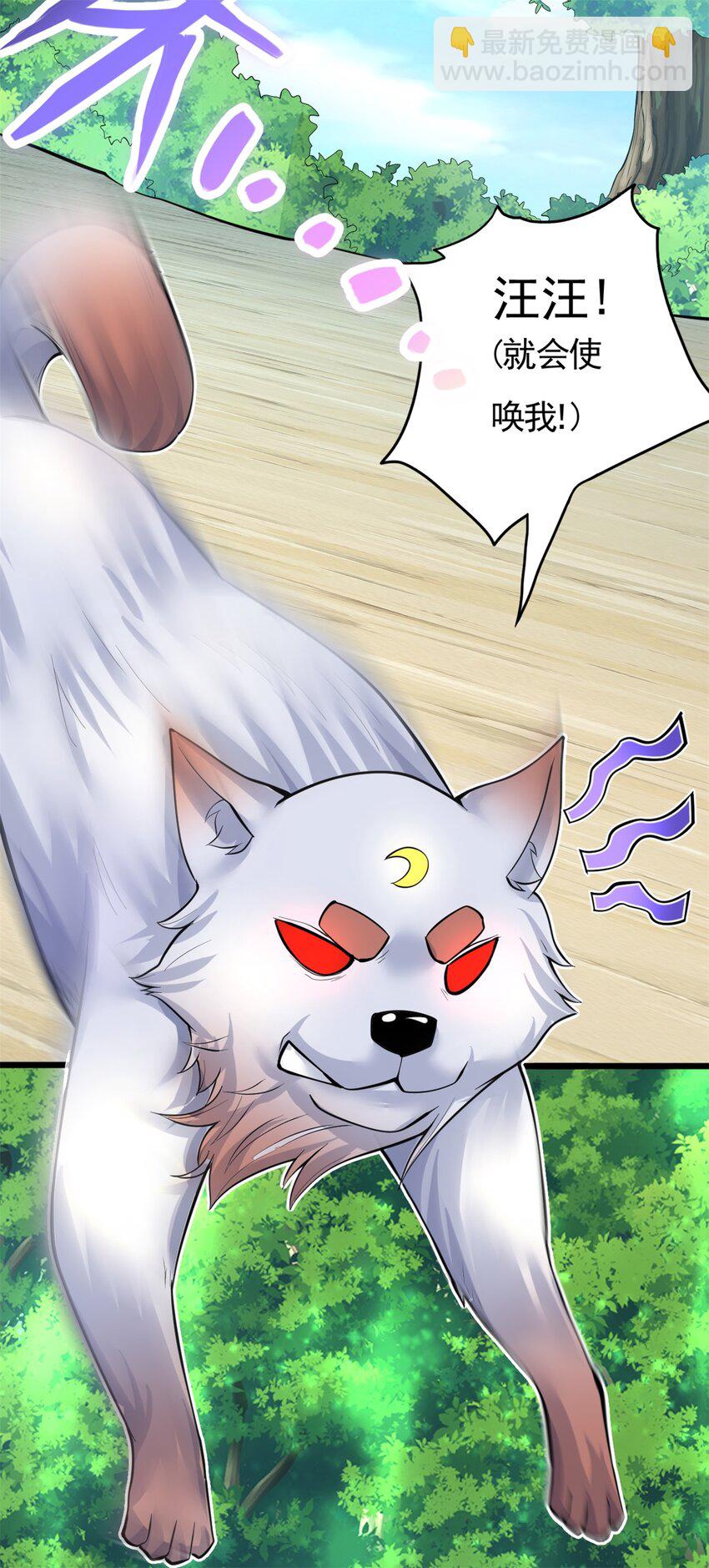 第33话 请罪？-第34话