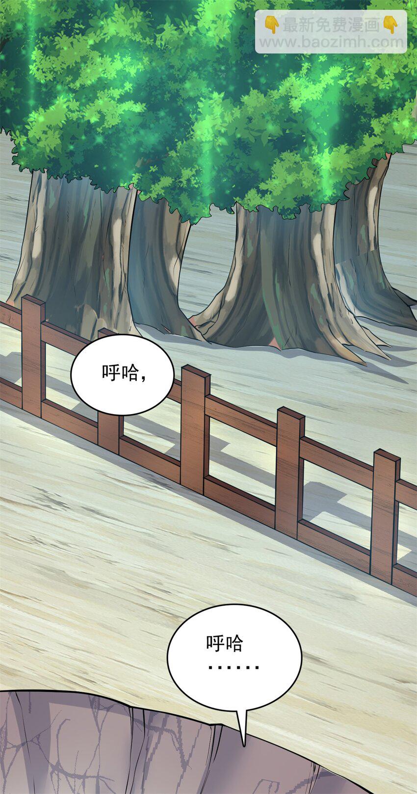 第33话 请罪？-第34话