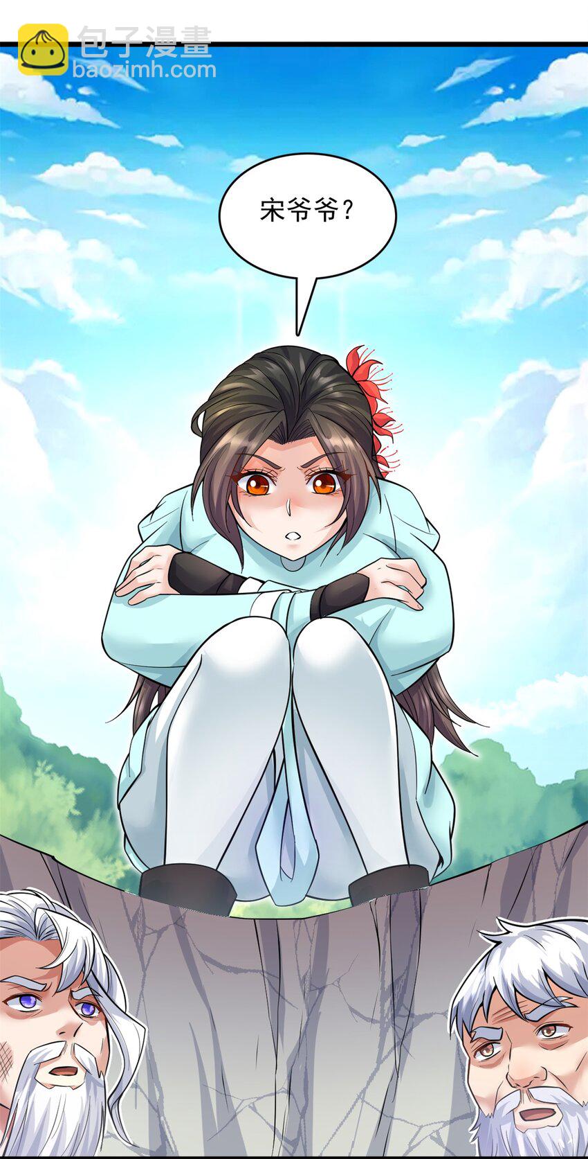 第33话 请罪？-第34话