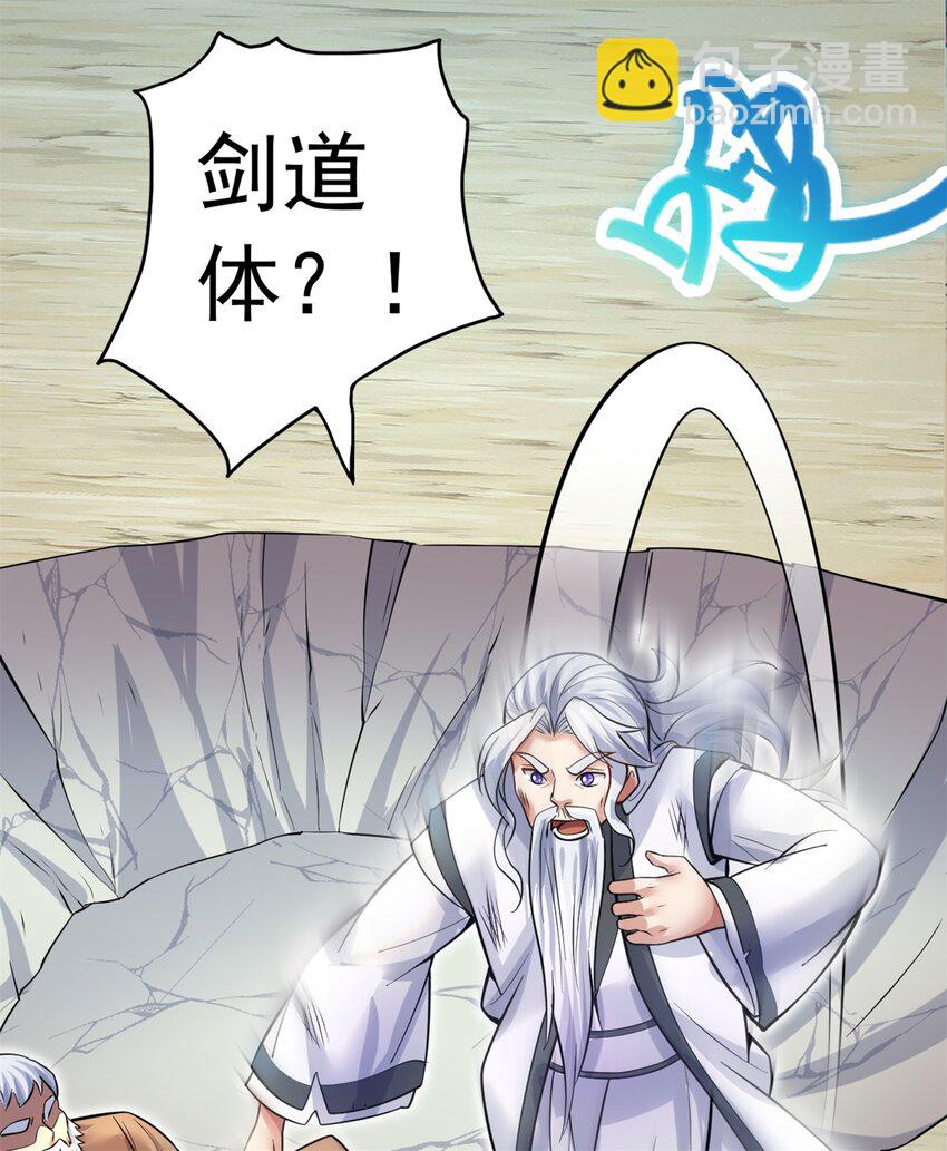 第33话 请罪？-第34话