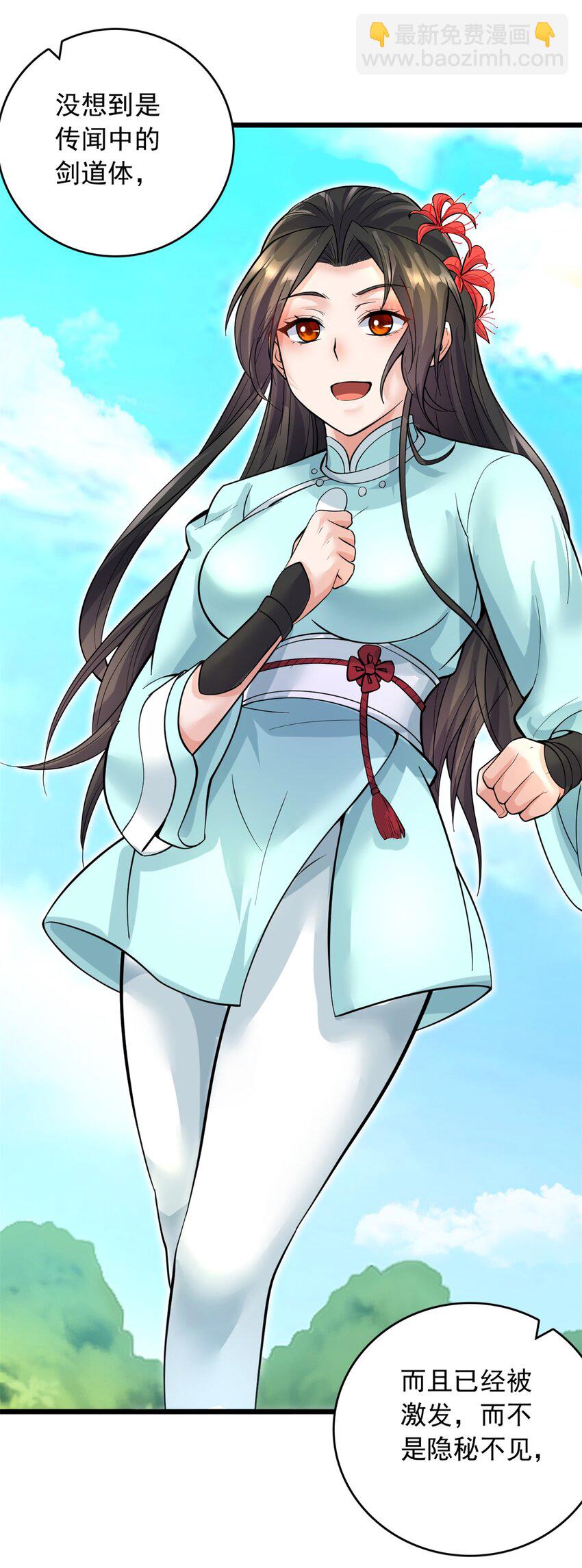 第33话 请罪？-第34话