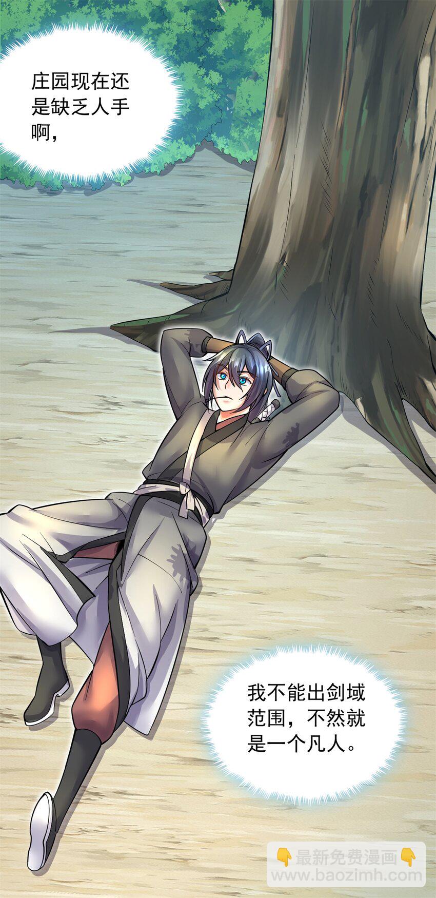 第33话 请罪？-第34话