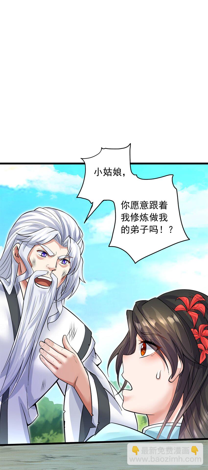 第33话 请罪？-第34话