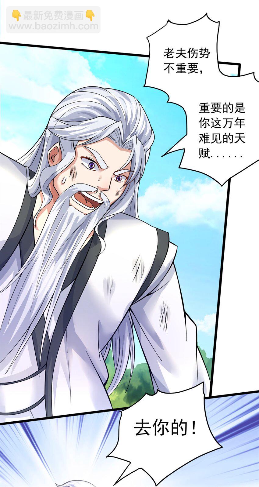 第33话 请罪？-第34话