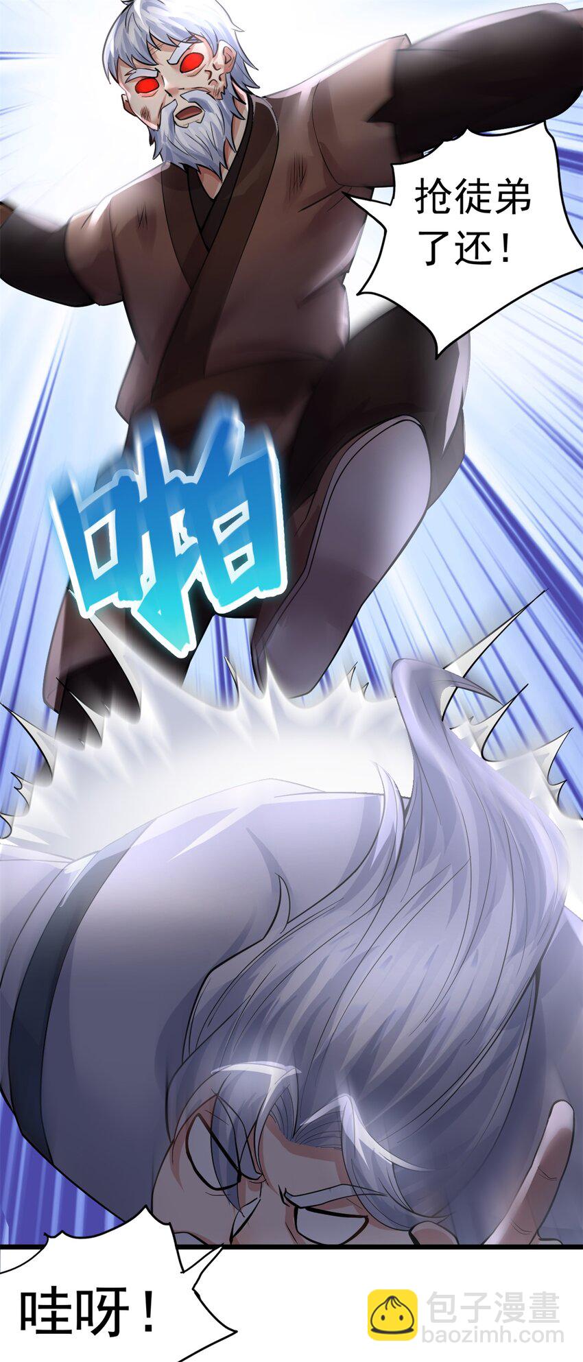 第33话 请罪？-第34话