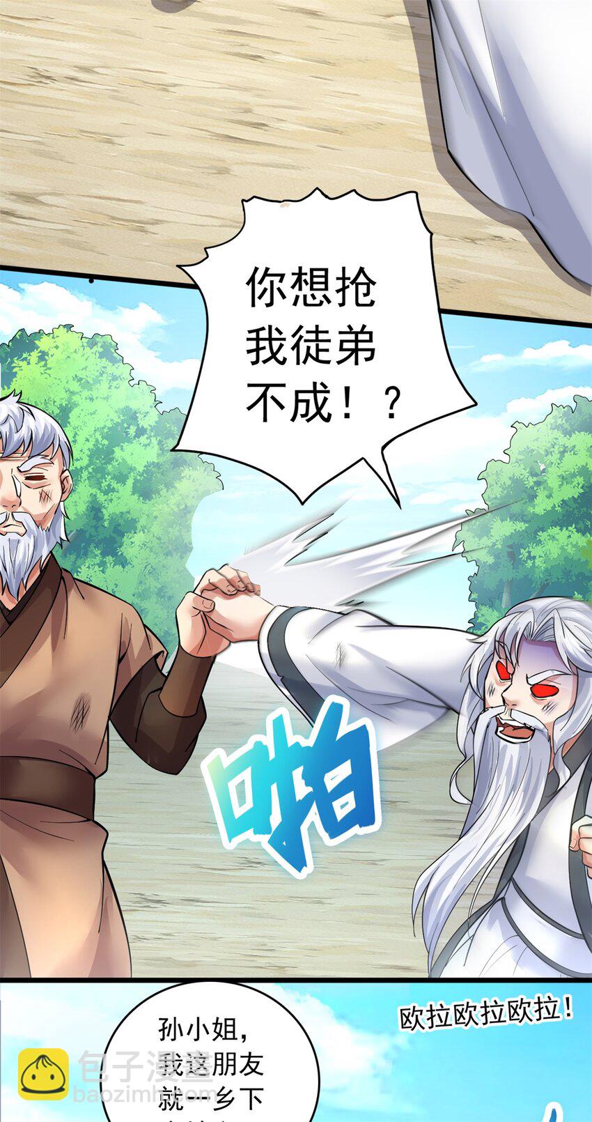 第33话 请罪？-第34话