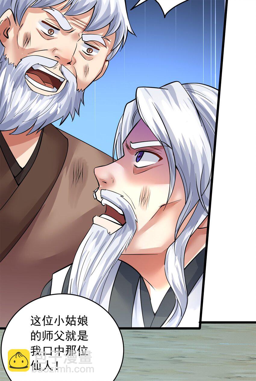 第33话 请罪？-第34话