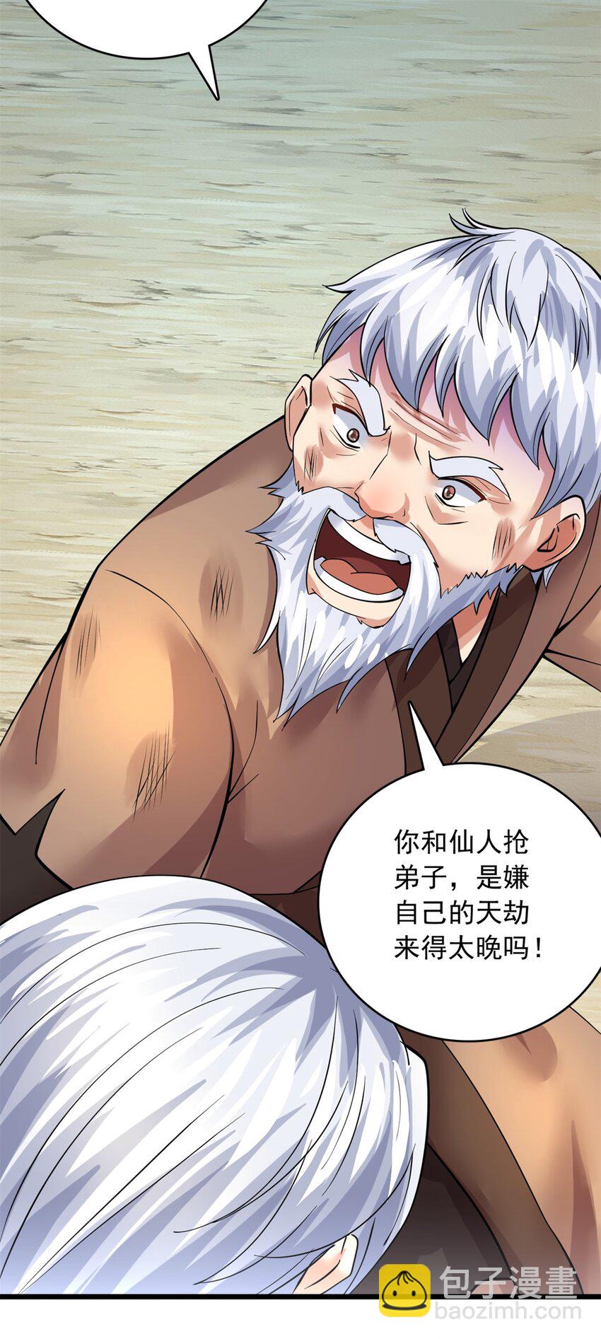 第33话 请罪？-第34话