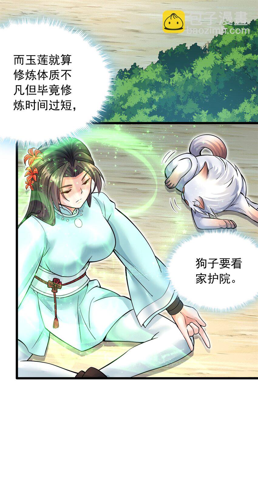 第33话 请罪？-第34话