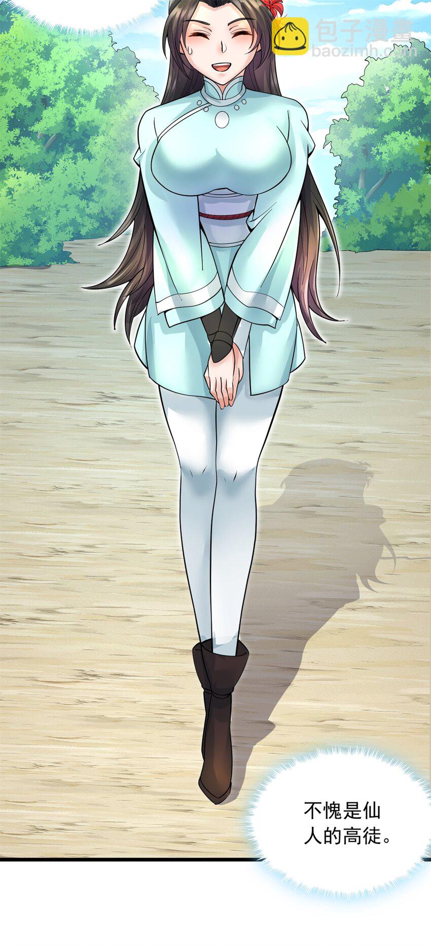 第33话 请罪？-第34话