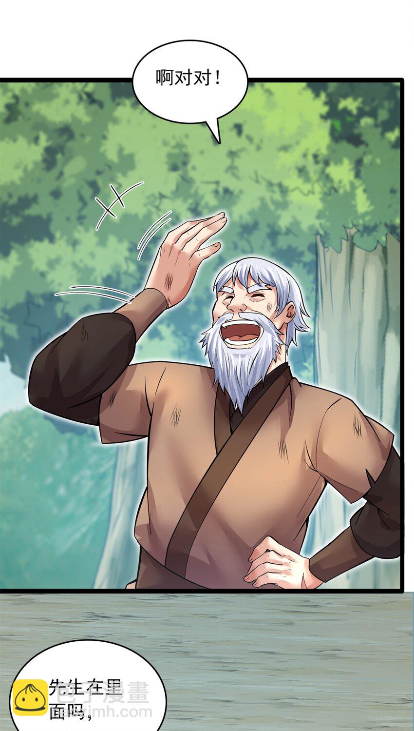 第33话 请罪？-第34话