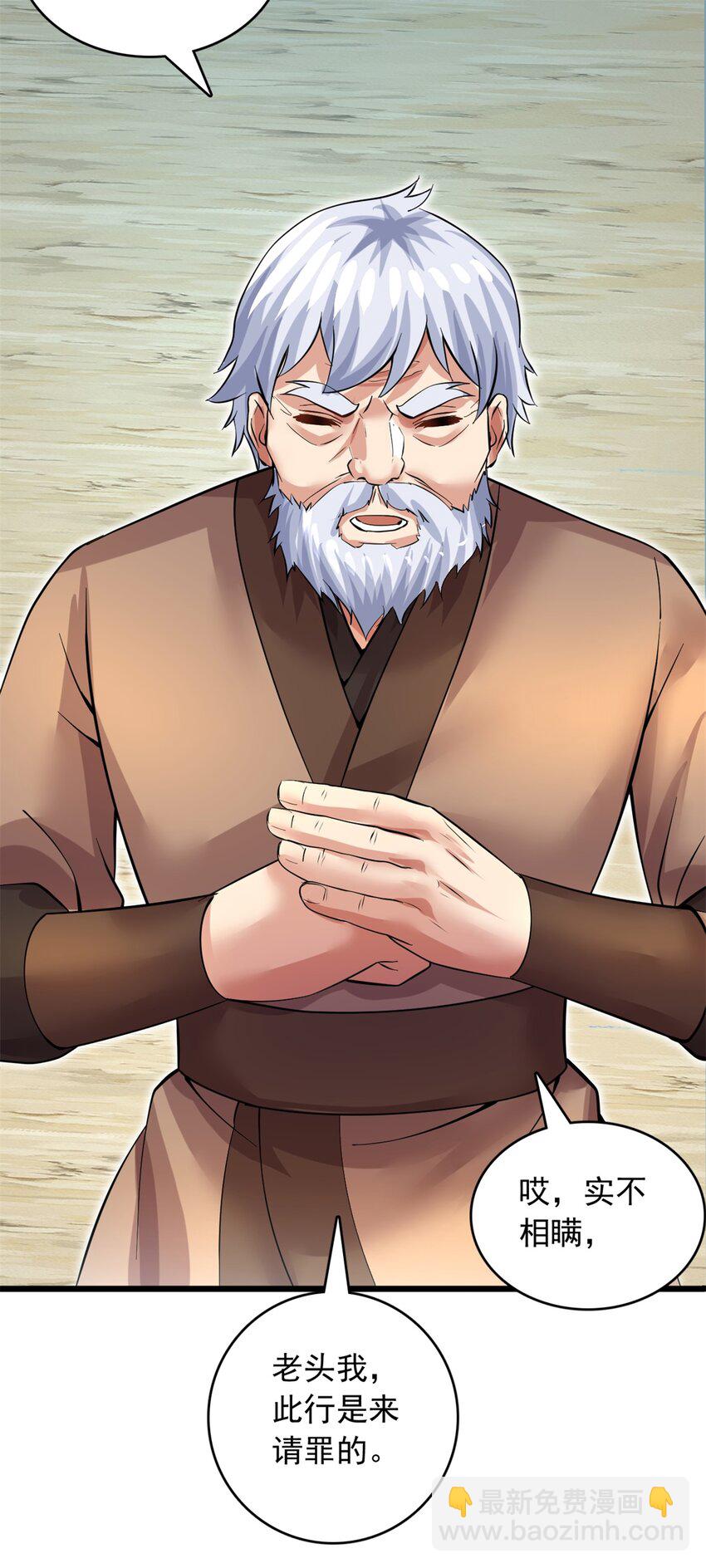 第33话 请罪？-第34话