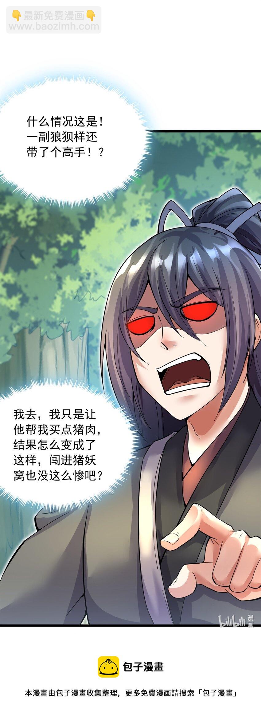 第33话 请罪？-第34话