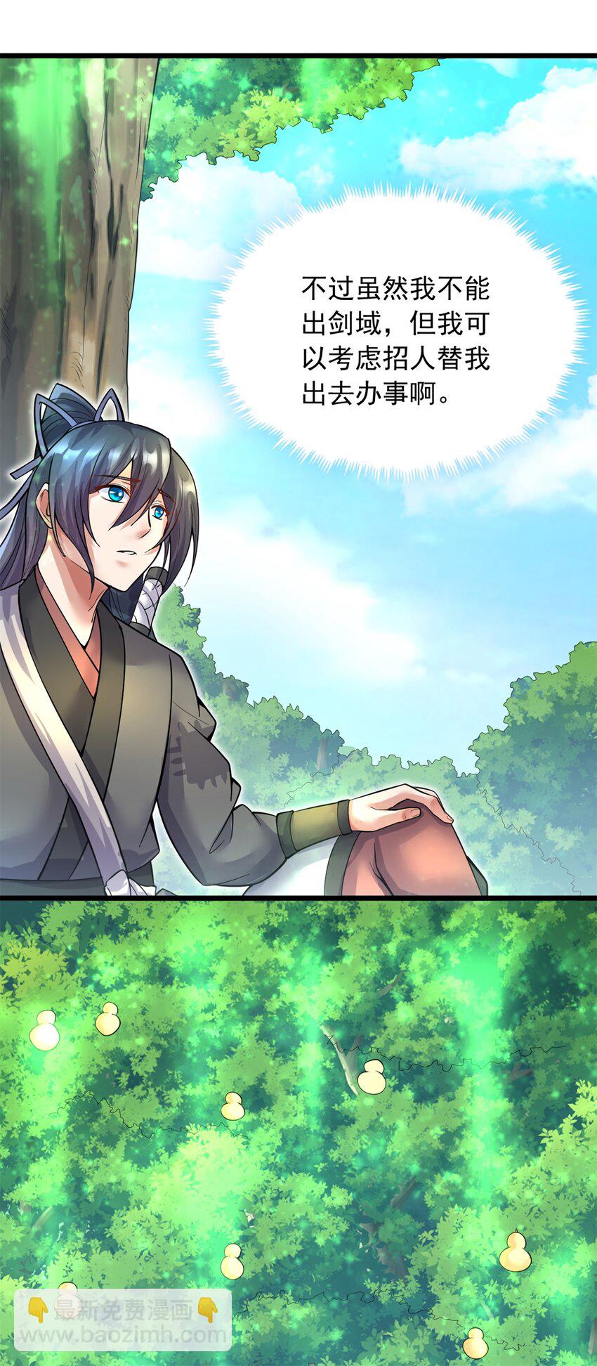 第33话 请罪？-第34话