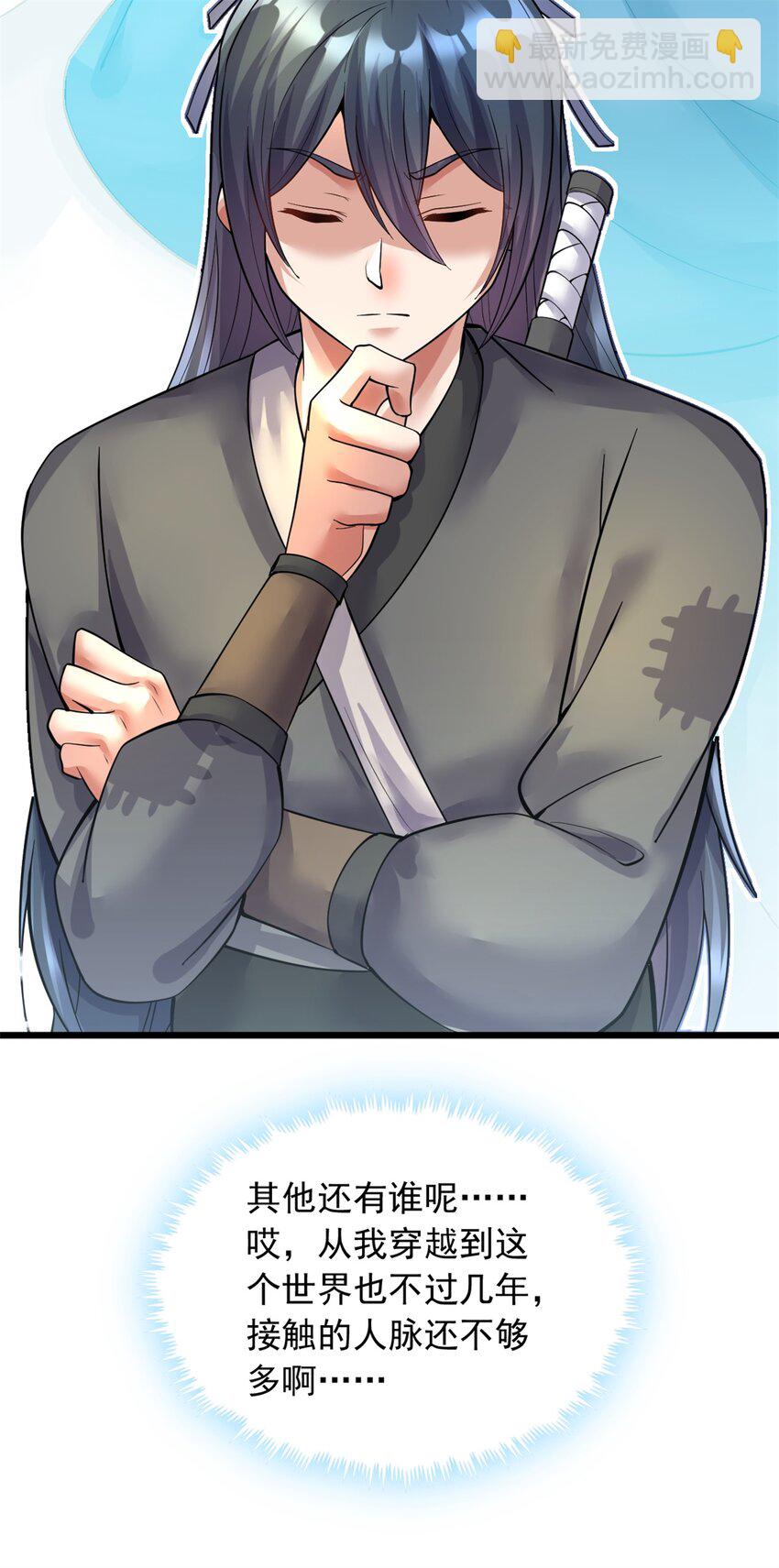 第33话 请罪？-第34话