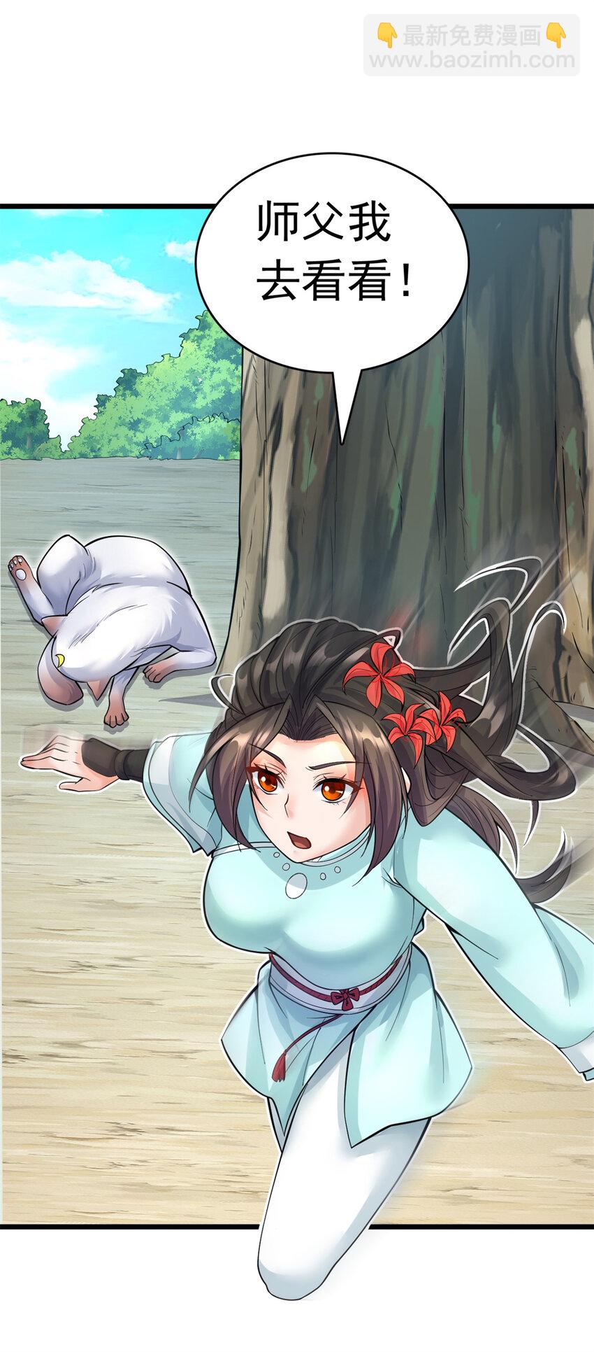 第33话 请罪？-第34话