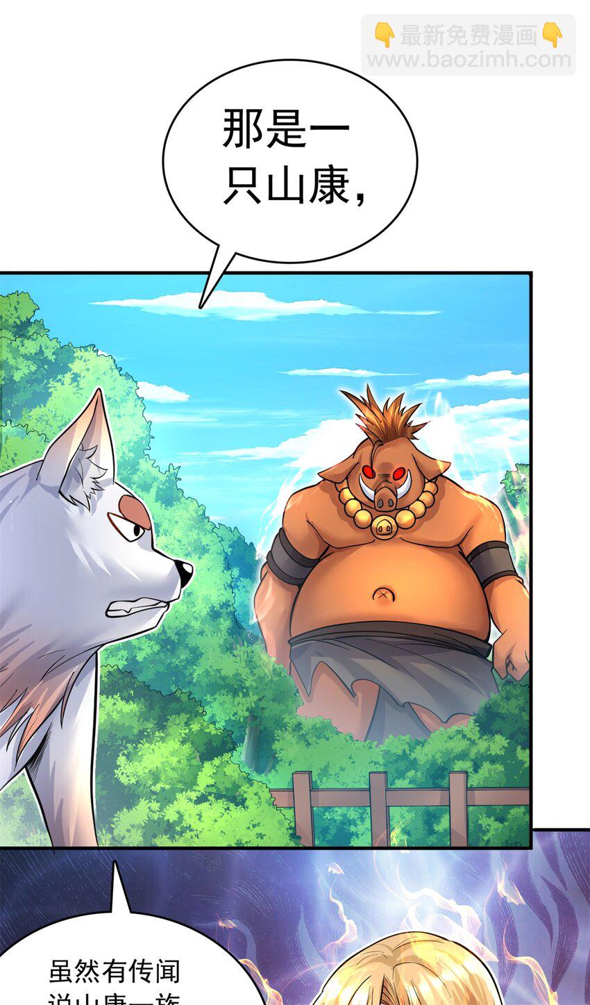 第35话 山康-第36话