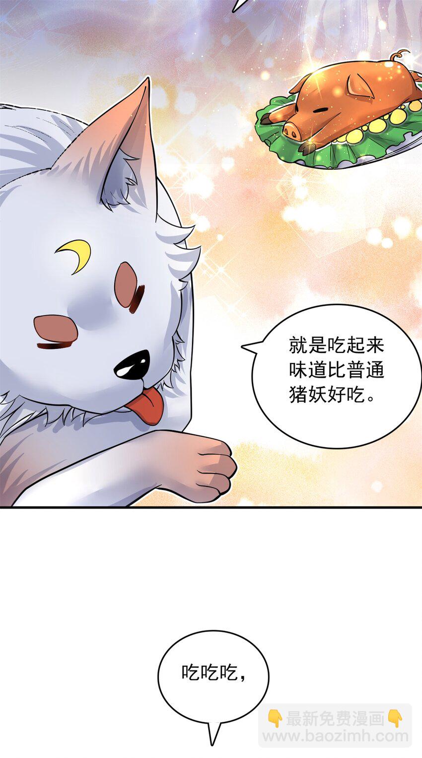 第35话 山康-第36话