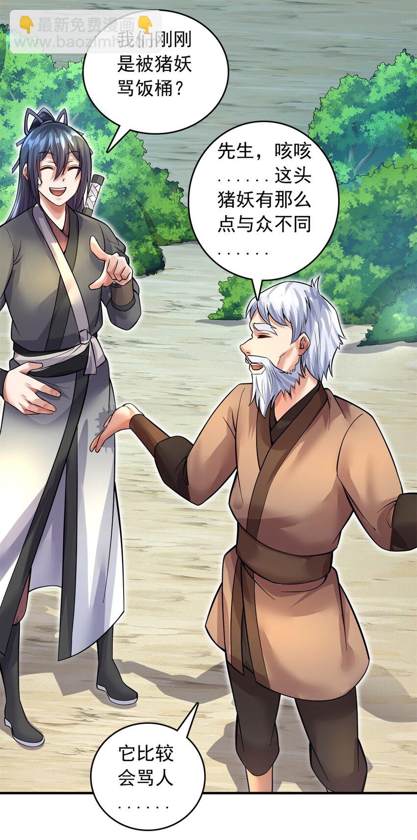 第35话 山康-第36话