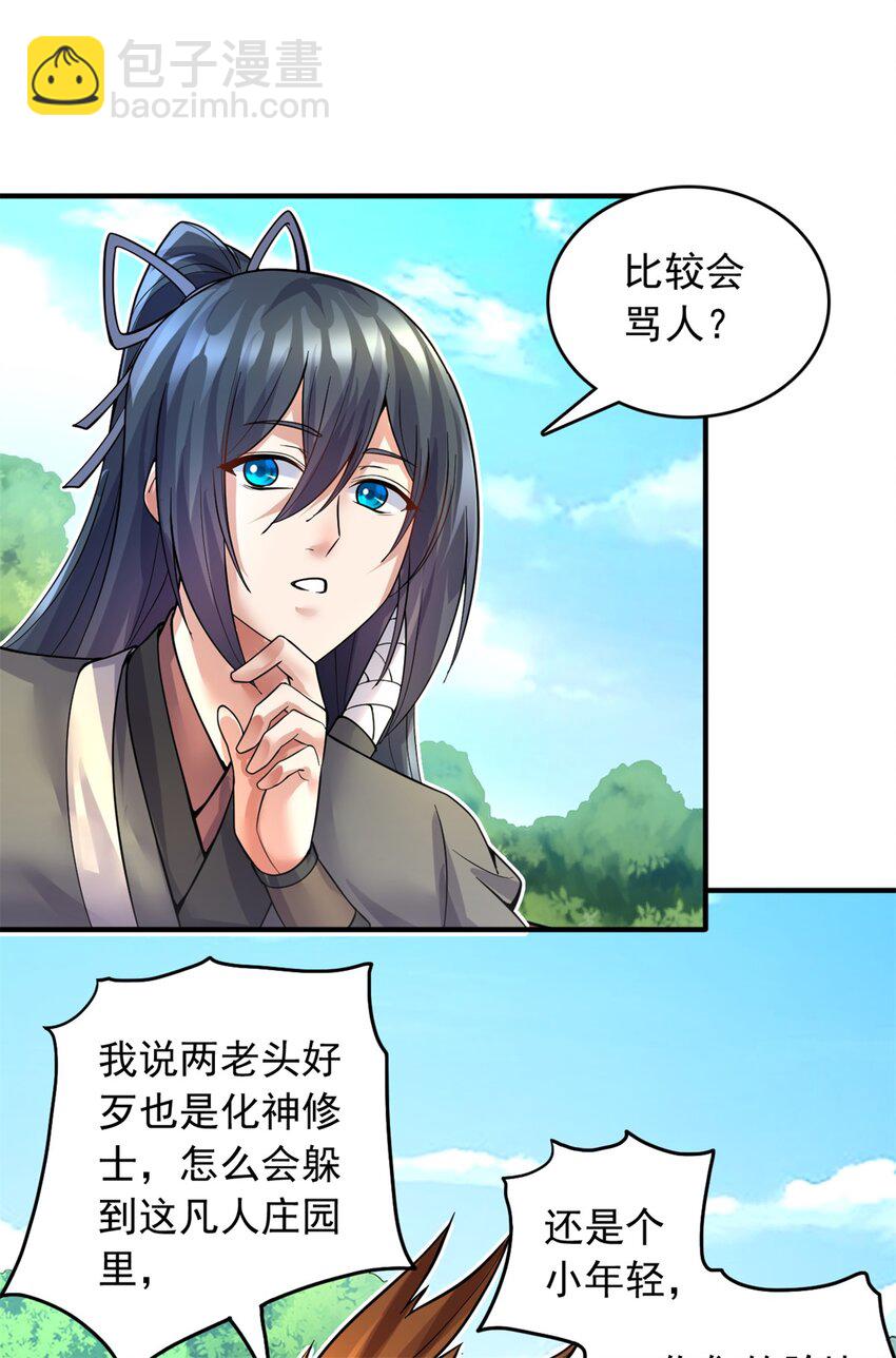 第35话 山康-第36话