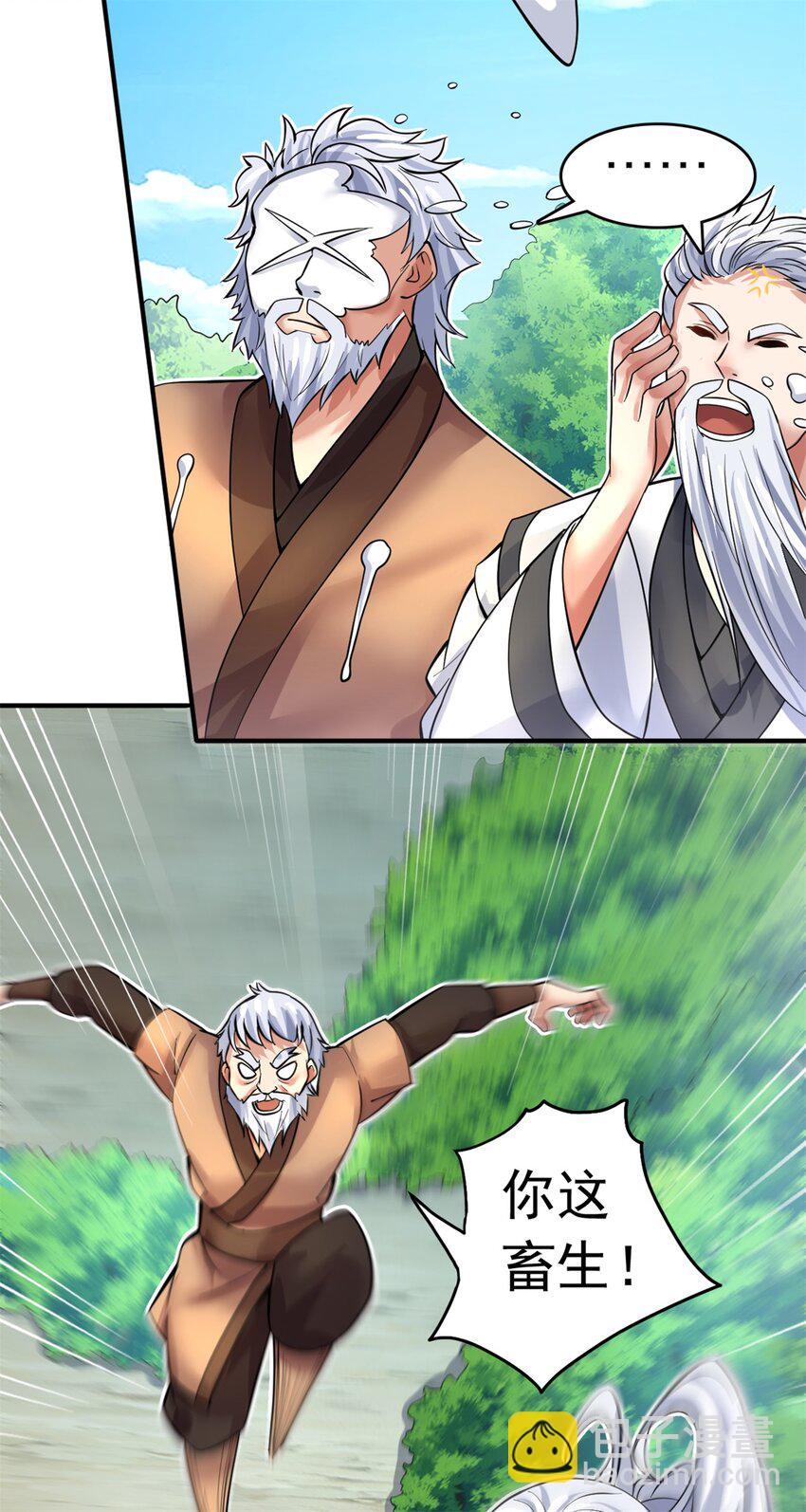 第35话 山康-第36话