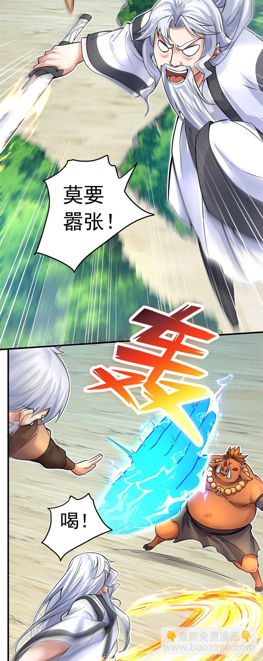 第35话 山康-第36话