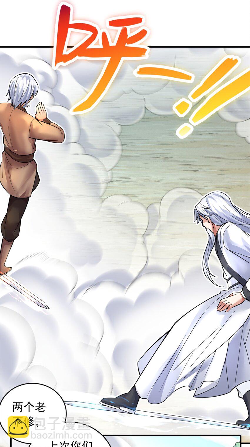 第35话 山康-第36话