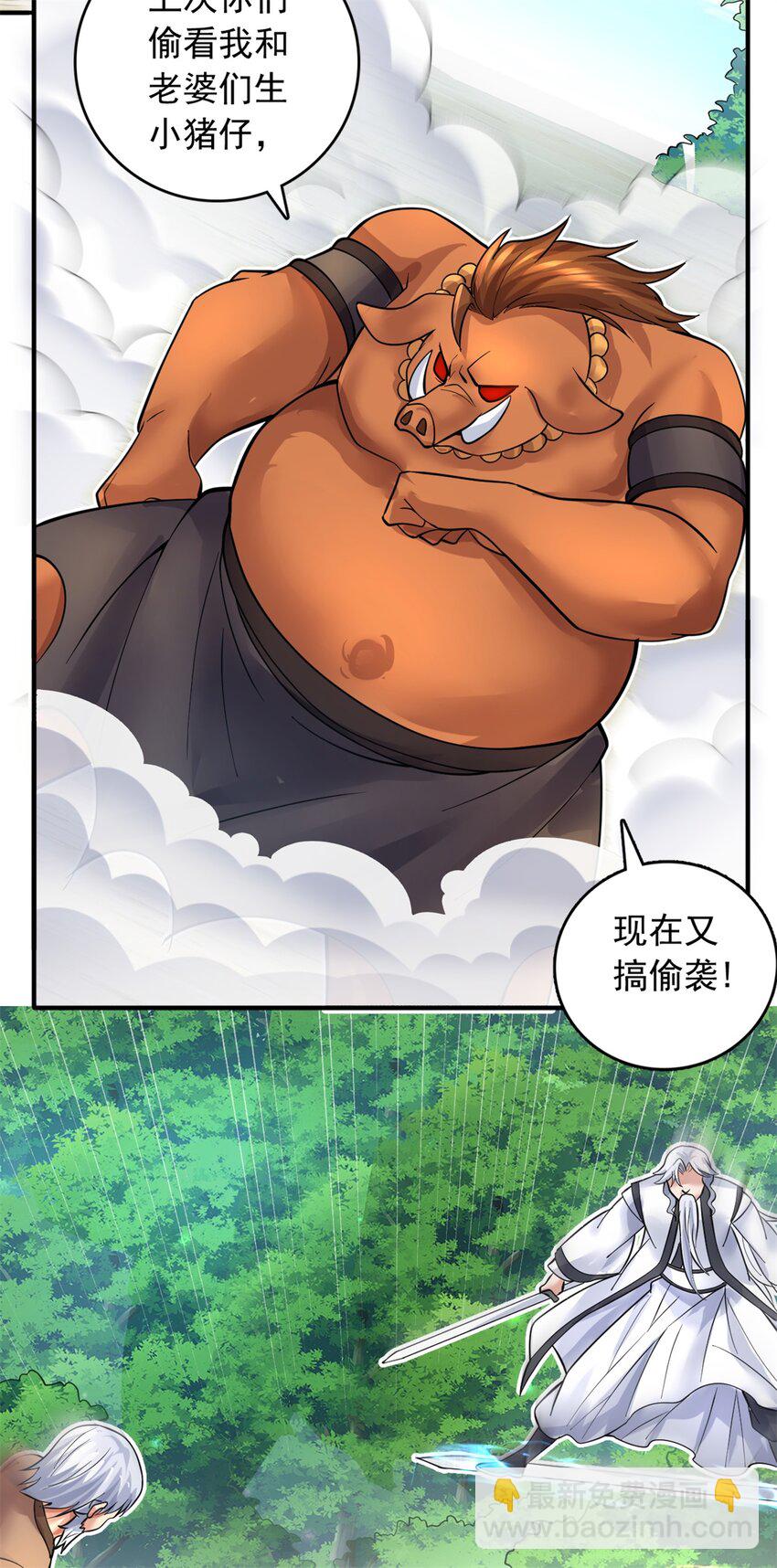 第35话 山康-第36话