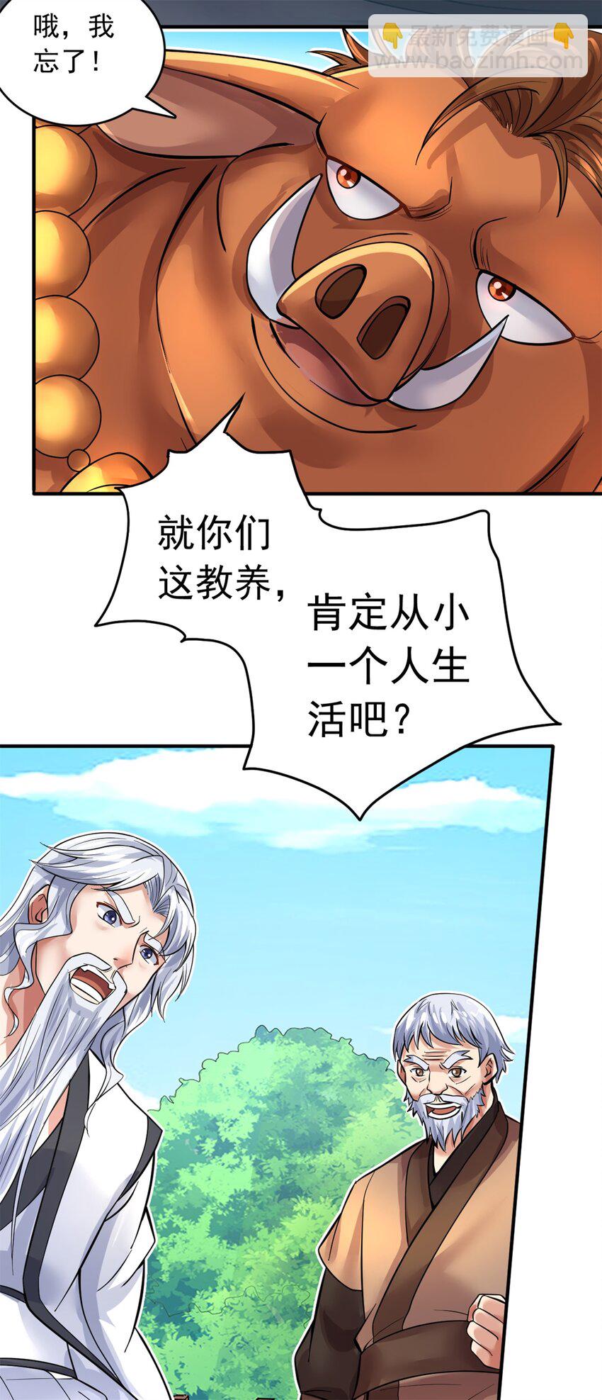 第35话 山康-第36话