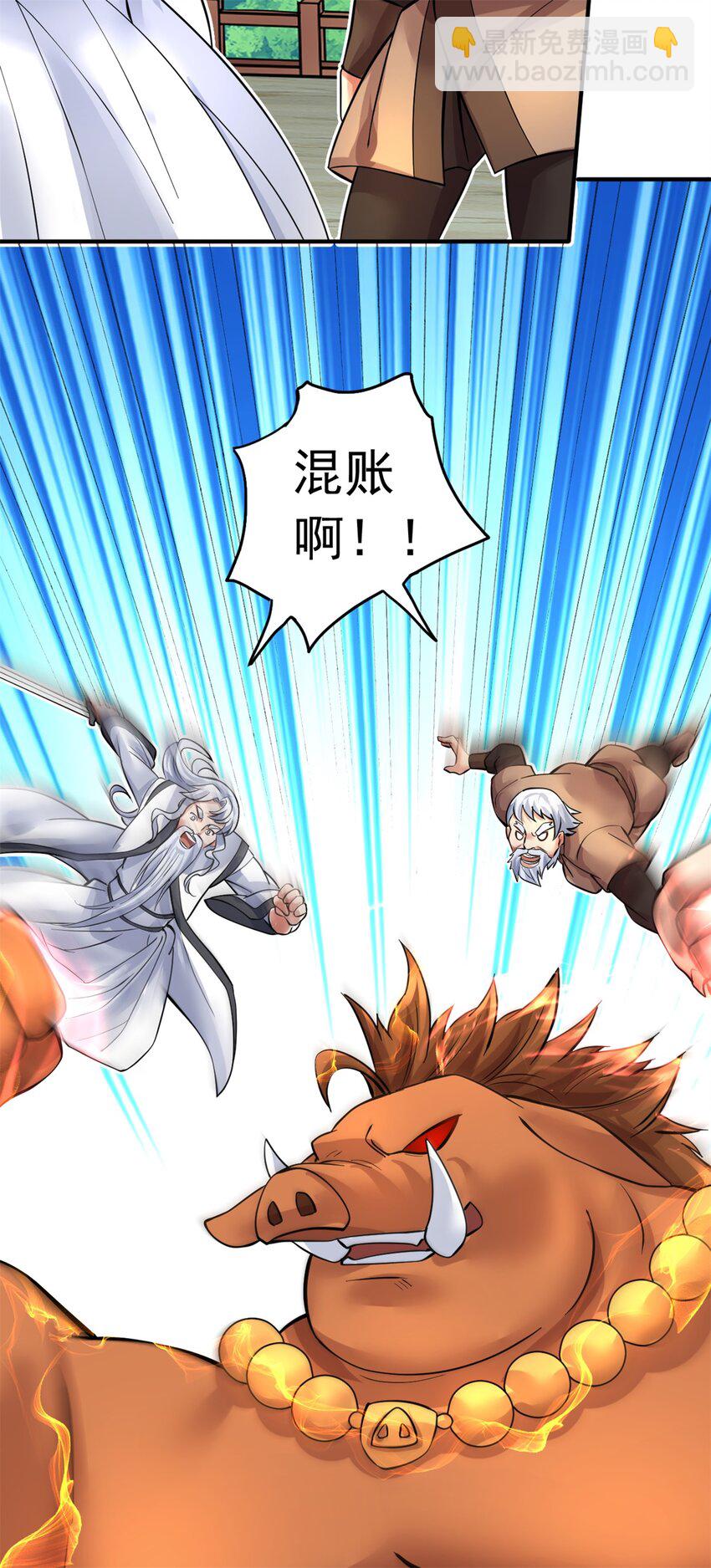 第35话 山康-第36话