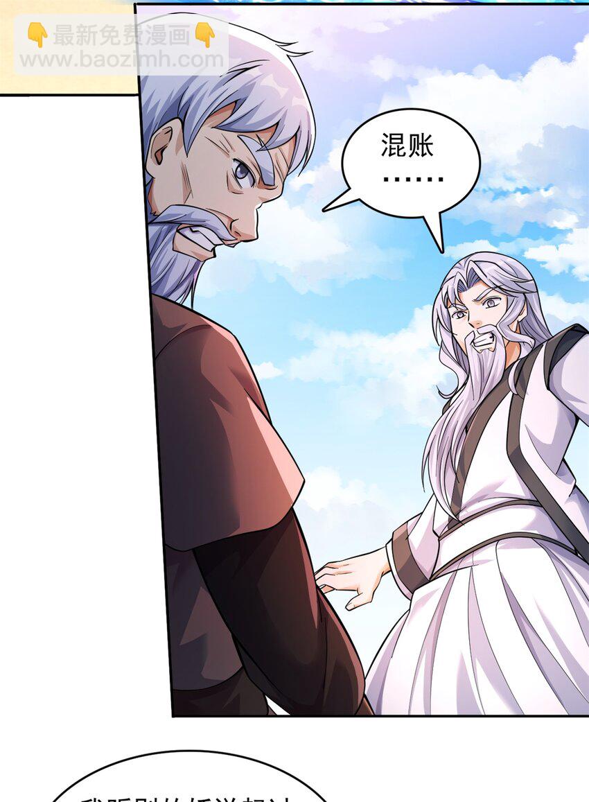 第35话 山康-第36话