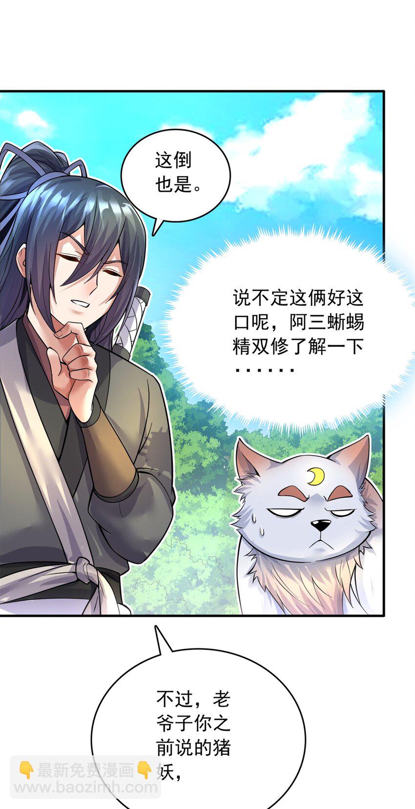 第35话 山康-第36话