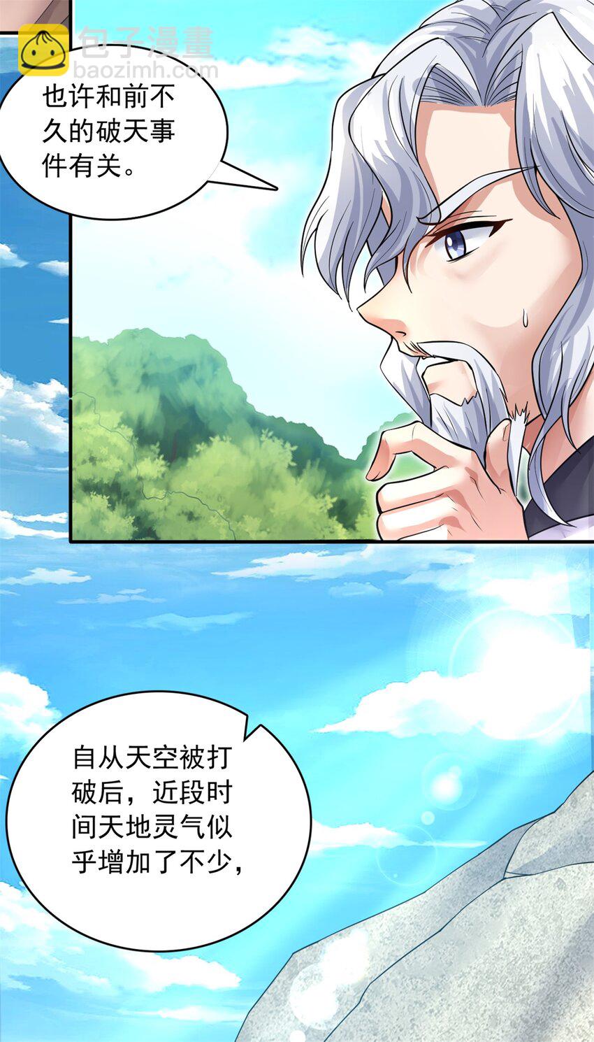 第35话 山康-第36话