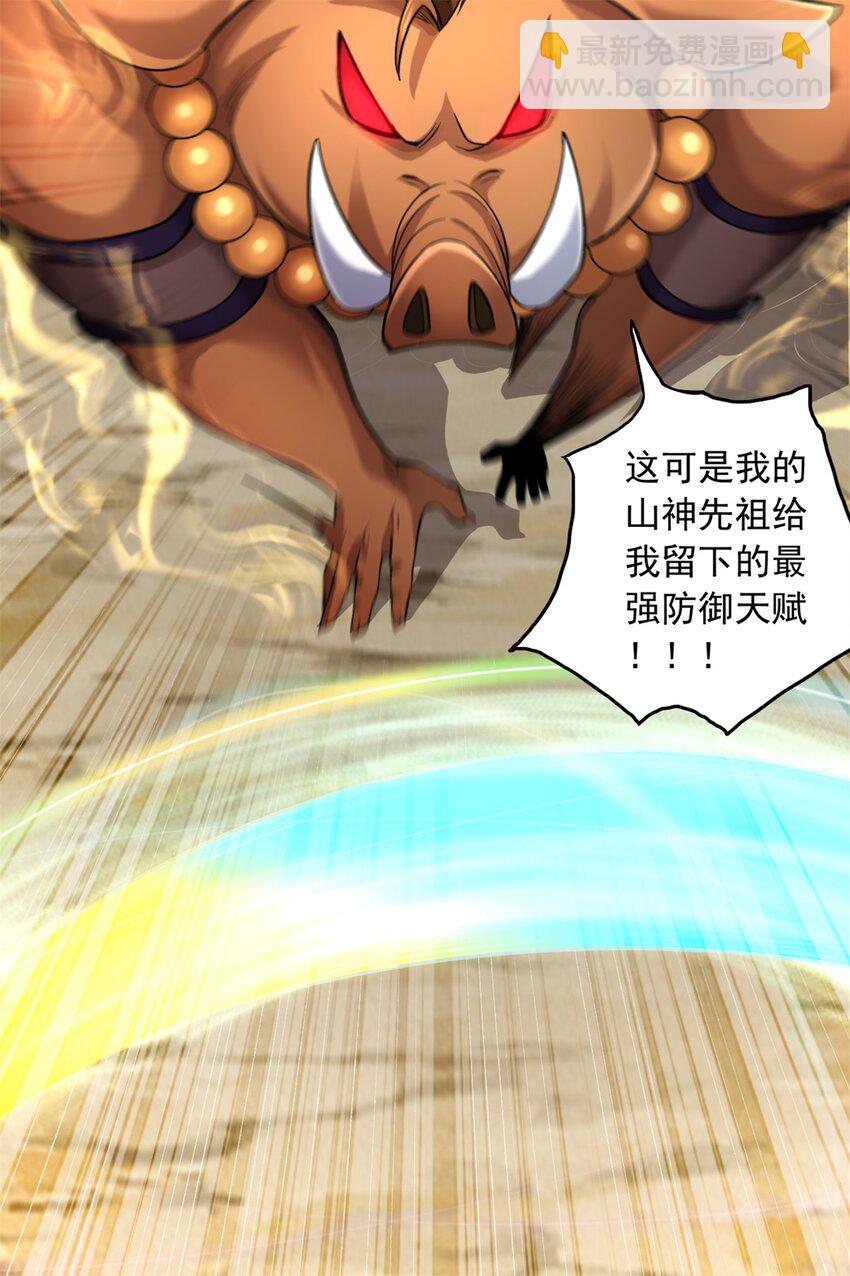 第37话 俺老猪想死你了！-第38话