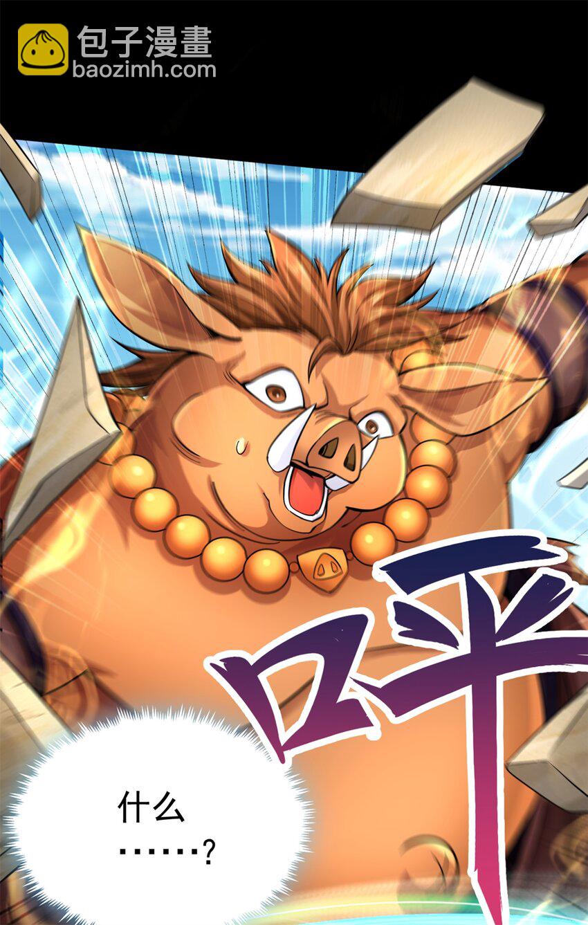 第37话 俺老猪想死你了！-第38话