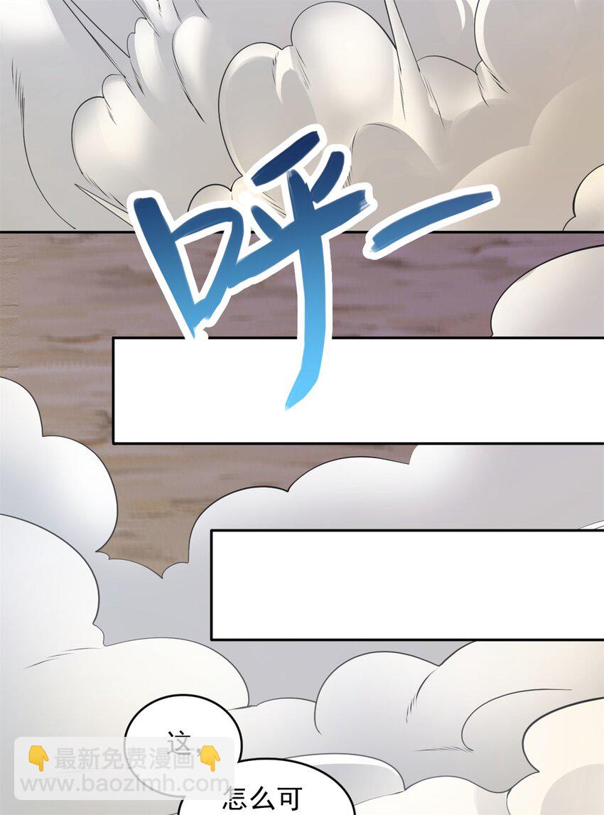 開局有劍域，我能苟成劍神 - 第37話 俺老豬想死你了！ - 5