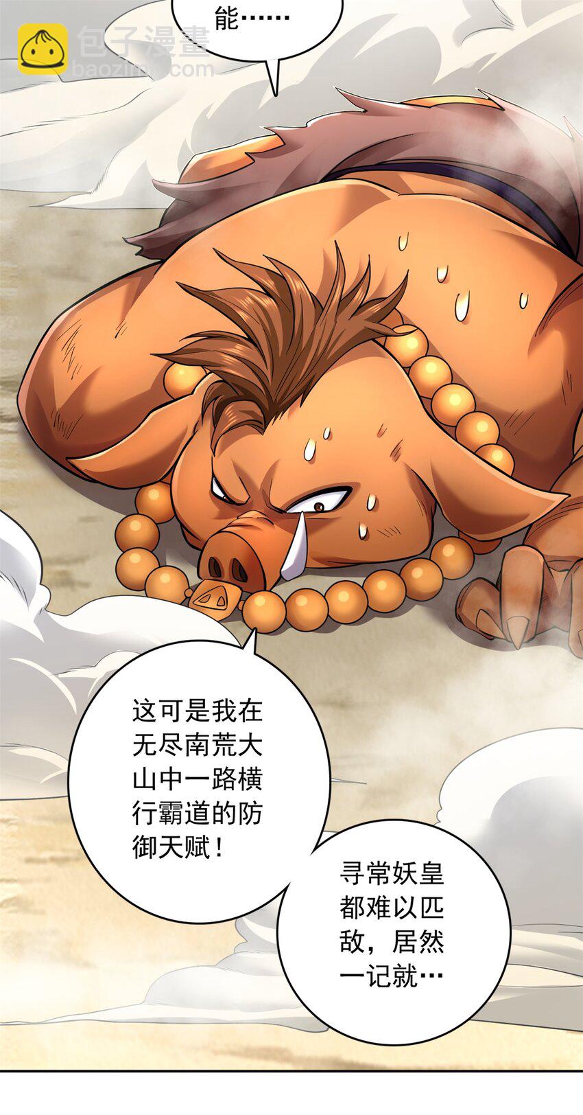 第37话 俺老猪想死你了！-第38话