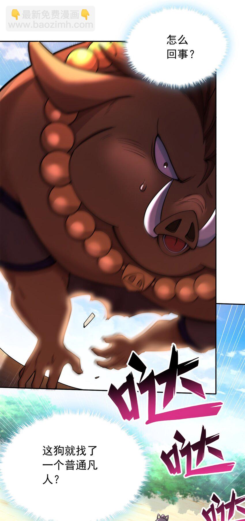 第37话 俺老猪想死你了！-第38话